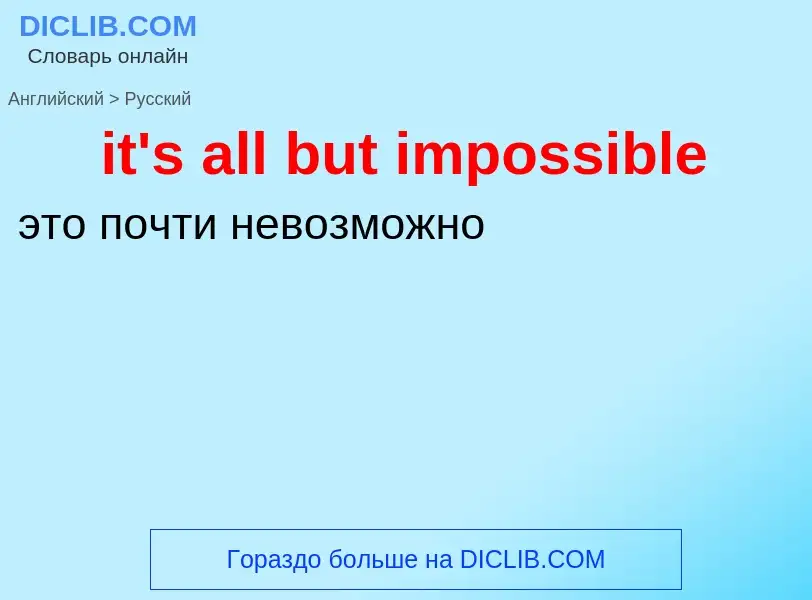 Vertaling van &#39it's all but impossible&#39 naar Russisch