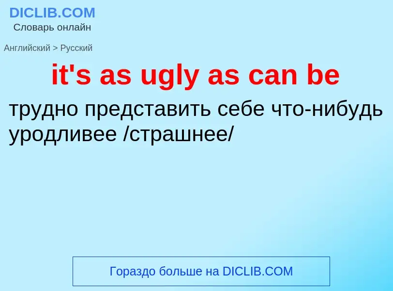 Vertaling van &#39it's as ugly as can be&#39 naar Russisch