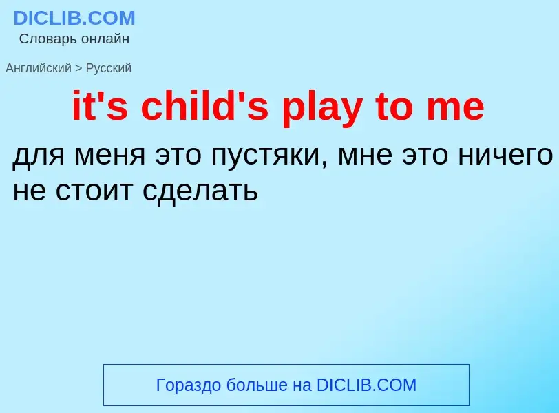 Vertaling van &#39it's child's play to me&#39 naar Russisch