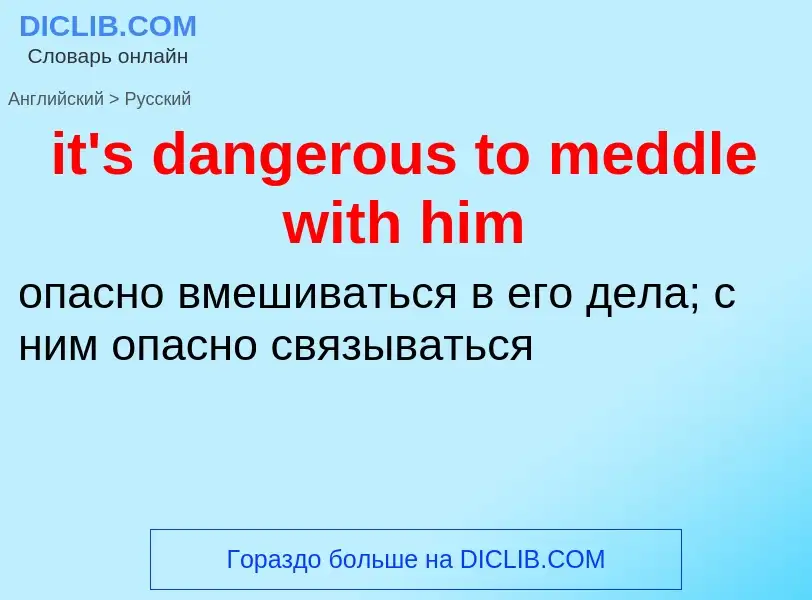 Vertaling van &#39it's dangerous to meddle with him&#39 naar Russisch