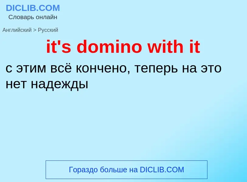 Vertaling van &#39it's domino with it&#39 naar Russisch