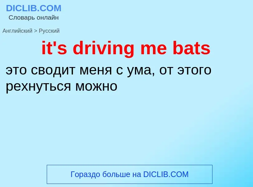 Vertaling van &#39it's driving me bats&#39 naar Russisch