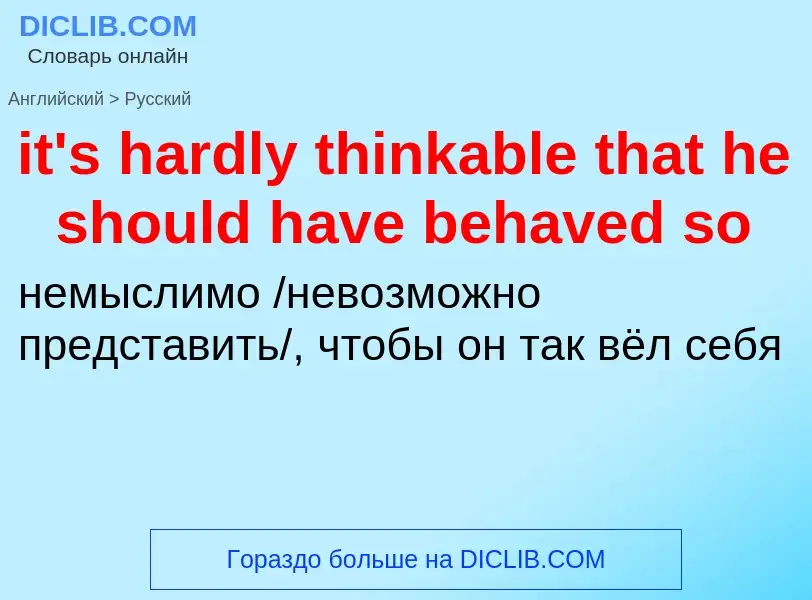 ¿Cómo se dice it's hardly thinkable that he should have behaved so en Ruso? Traducción de &#39it's h