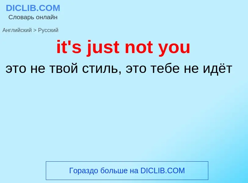 Μετάφραση του &#39it's just not you&#39 σε Ρωσικά