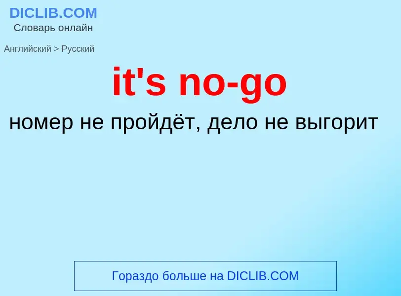 ¿Cómo se dice it's no-go en Ruso? Traducción de &#39it's no-go&#39 al Ruso