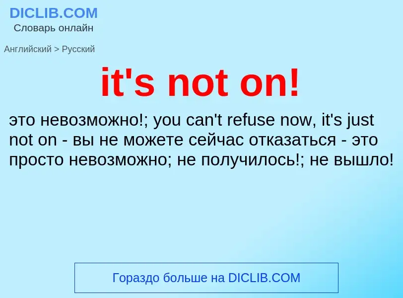 Vertaling van &#39it's not on!&#39 naar Russisch