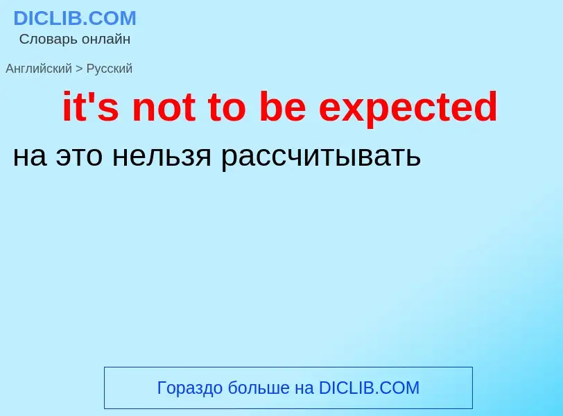 Vertaling van &#39it's not to be expected&#39 naar Russisch