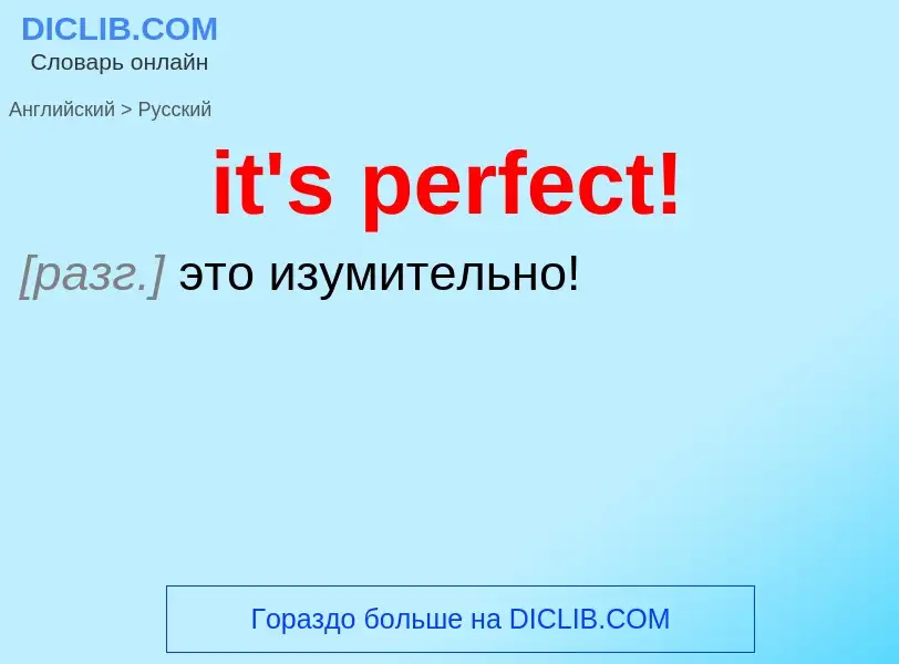 Vertaling van &#39it's perfect!&#39 naar Russisch