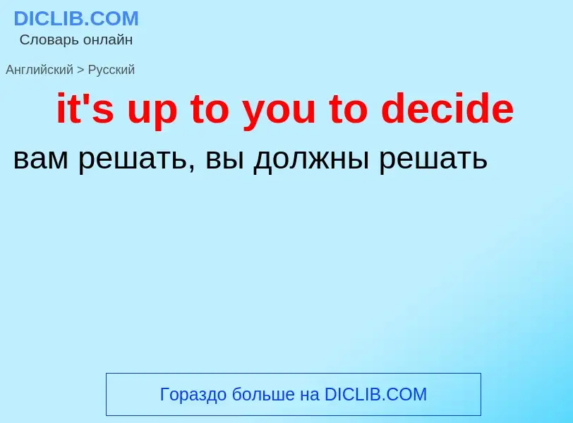 ¿Cómo se dice it's up to you to decide en Ruso? Traducción de &#39it's up to you to decide&#39 al Ru