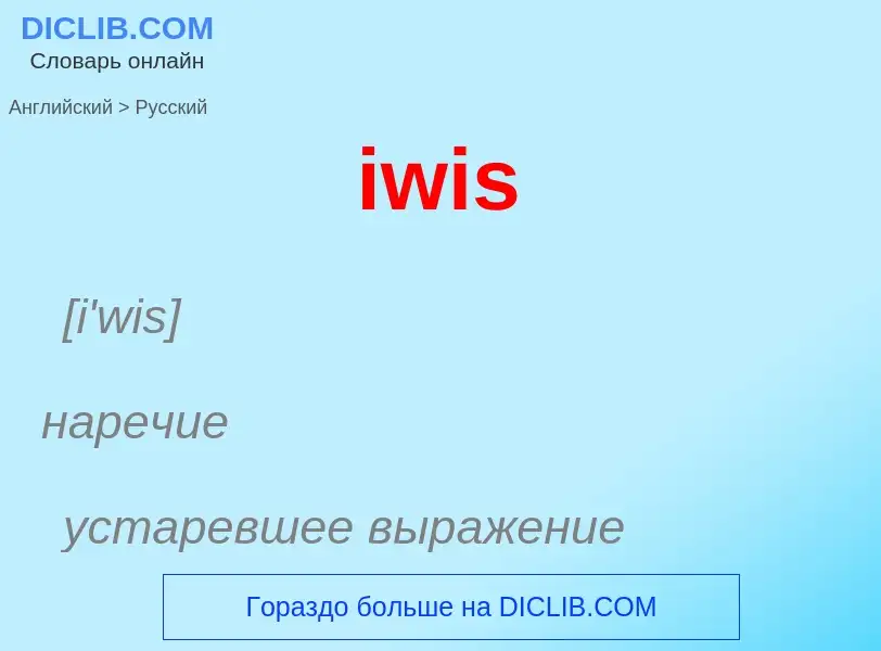 Vertaling van &#39iwis&#39 naar Russisch
