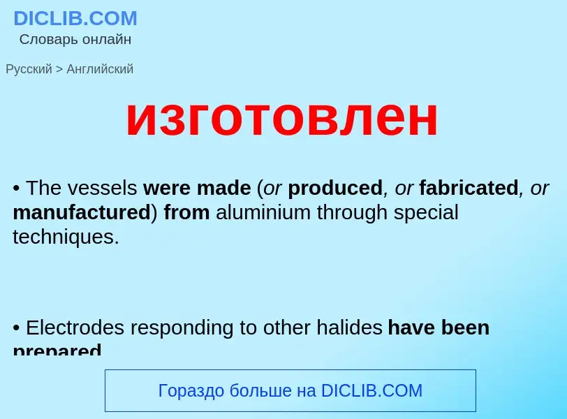 ¿Cómo se dice изготовлен en Inglés? Traducción de &#39изготовлен&#39 al Inglés