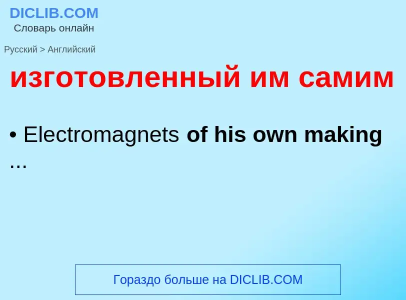 Como se diz изготовленный им самим em Inglês? Tradução de &#39изготовленный им самим&#39 em Inglês