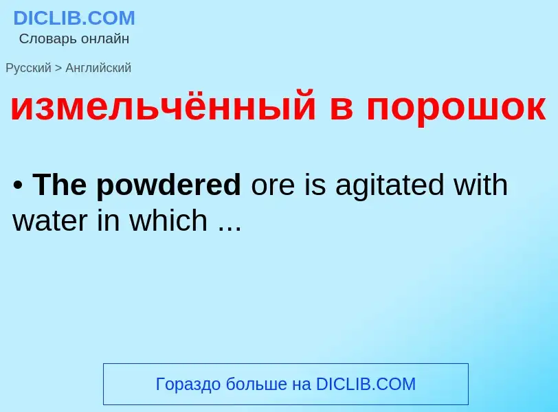Como se diz измельчённый в порошок em Inglês? Tradução de &#39измельчённый в порошок&#39 em Inglês