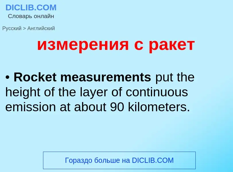 Traduzione di &#39измерения с ракет&#39 in Inglese