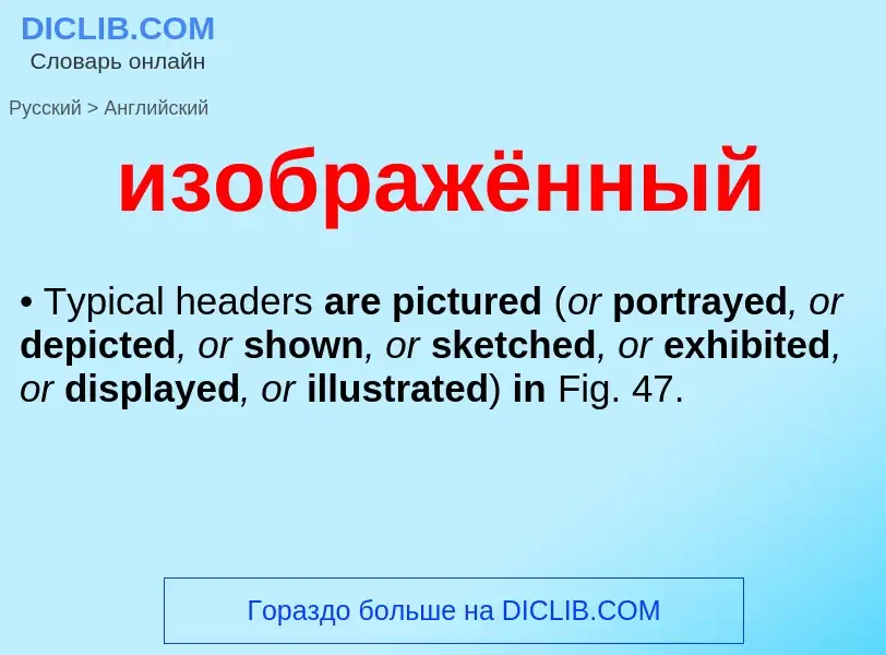 Как переводится изображённый на Английский язык