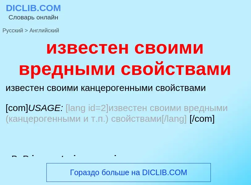 Como se diz известен своими вредными свойствами em Inglês? Tradução de &#39известен своими вредными 