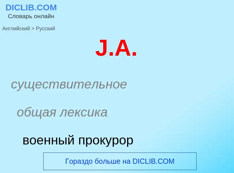 What is the Russian for J.A.? Translation of &#39J.A.&#39 to Russian