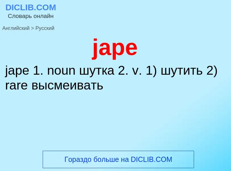 ¿Cómo se dice jape en Ruso? Traducción de &#39jape&#39 al Ruso