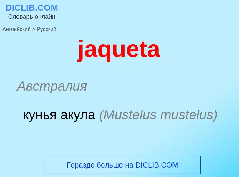 ¿Cómo se dice jaqueta en Ruso? Traducción de &#39jaqueta&#39 al Ruso