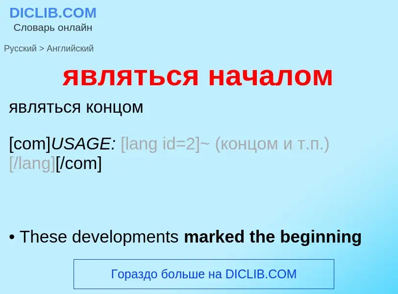 ¿Cómo se dice являться началом en Inglés? Traducción de &#39являться началом&#39 al Inglés