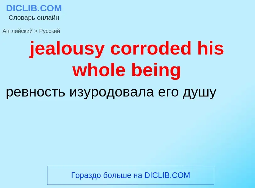 What is the Russian for jealousy corroded his whole being? Translation of &#39jealousy corroded his 