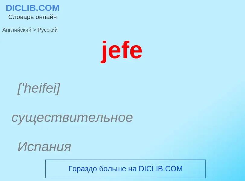 ¿Cómo se dice jefe en Ruso? Traducción de &#39jefe&#39 al Ruso