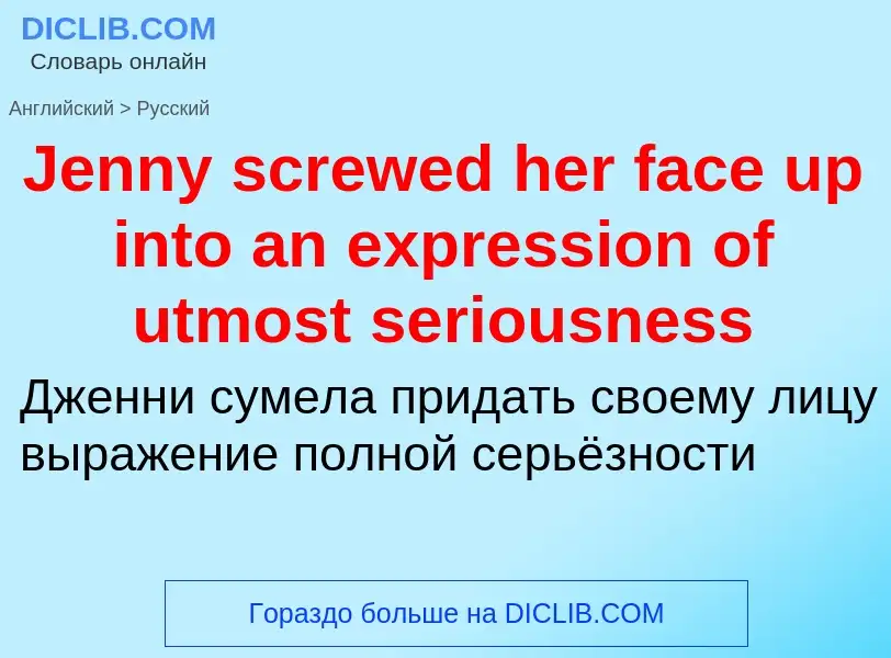 What is the Russian for Jenny screwed her face up into an expression of utmost seriousness? Translat