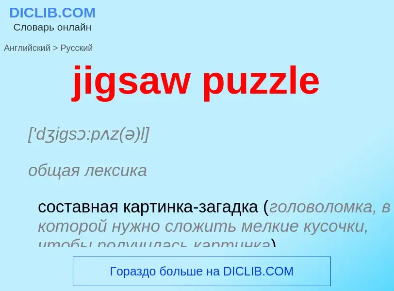 ¿Cómo se dice jigsaw puzzle en Ruso? Traducción de &#39jigsaw puzzle&#39 al Ruso