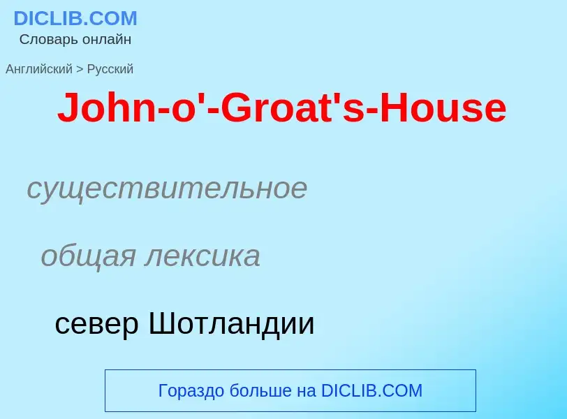 What is the الروسية for John-o'-Groat's-House? Translation of &#39John-o'-Groat's-House&#39 to الروس