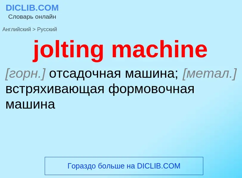 Como se diz jolting machine em Russo? Tradução de &#39jolting machine&#39 em Russo