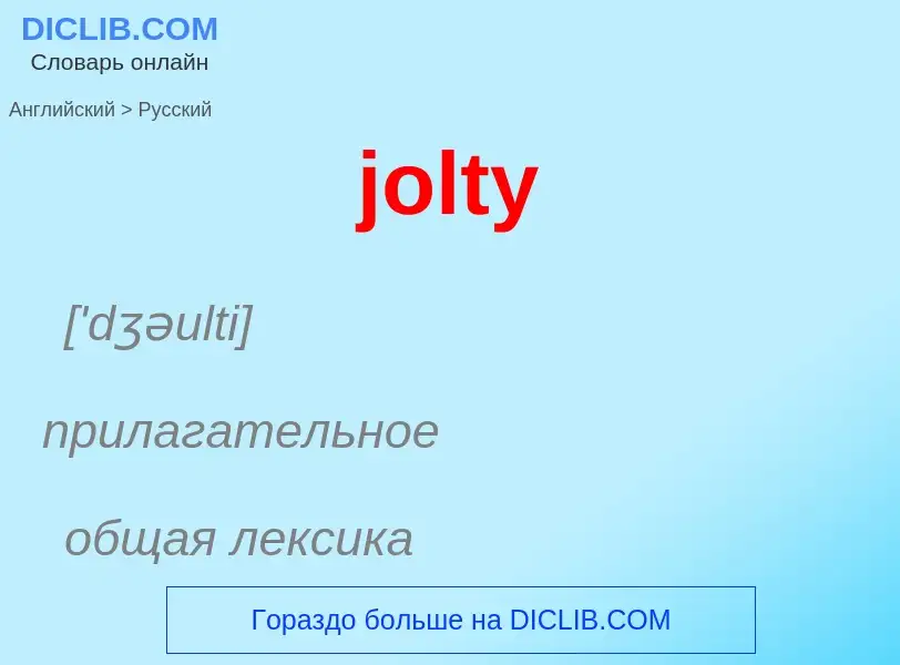 Como se diz jolty em Russo? Tradução de &#39jolty&#39 em Russo