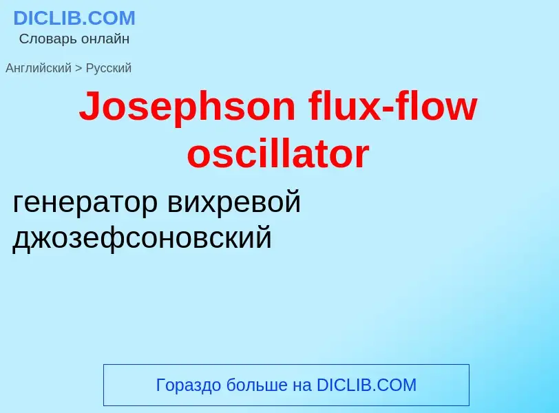 What is the الروسية for Josephson flux-flow oscillator? Translation of &#39Josephson flux-flow oscil