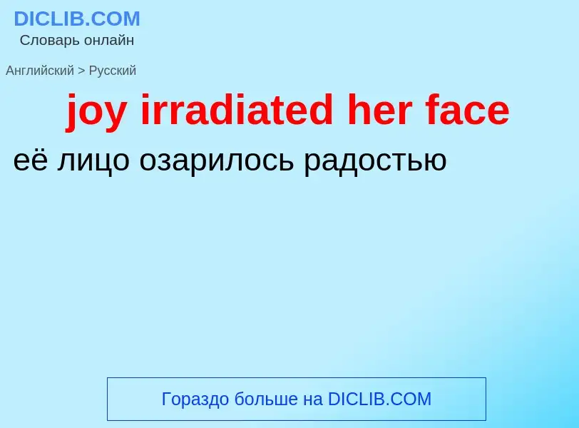 Как переводится joy irradiated her face на Русский язык