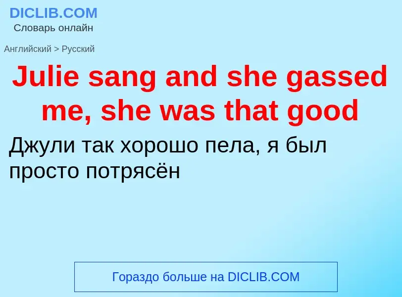 What is the الروسية for Julie sang and she gassed me, she was that good? Translation of &#39Julie sa