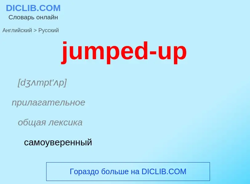 Como se diz jumped-up em Russo? Tradução de &#39jumped-up&#39 em Russo