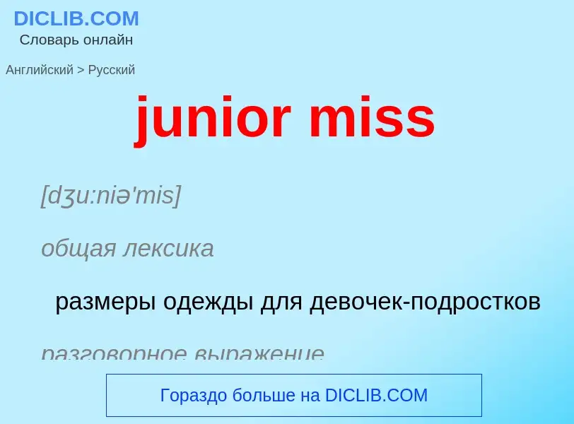 Übersetzung von &#39junior miss&#39 in Russisch