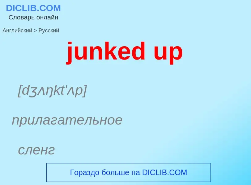 Como se diz junked up em Russo? Tradução de &#39junked up&#39 em Russo