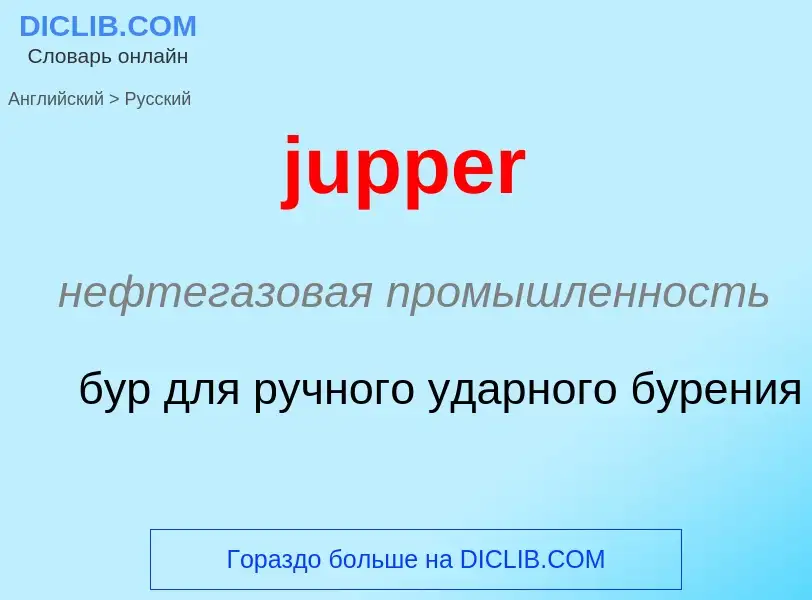 Como se diz jupper em Russo? Tradução de &#39jupper&#39 em Russo