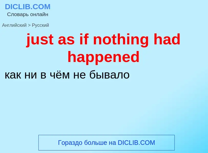 What is the Russian for just as if nothing had happened? Translation of &#39just as if nothing had h