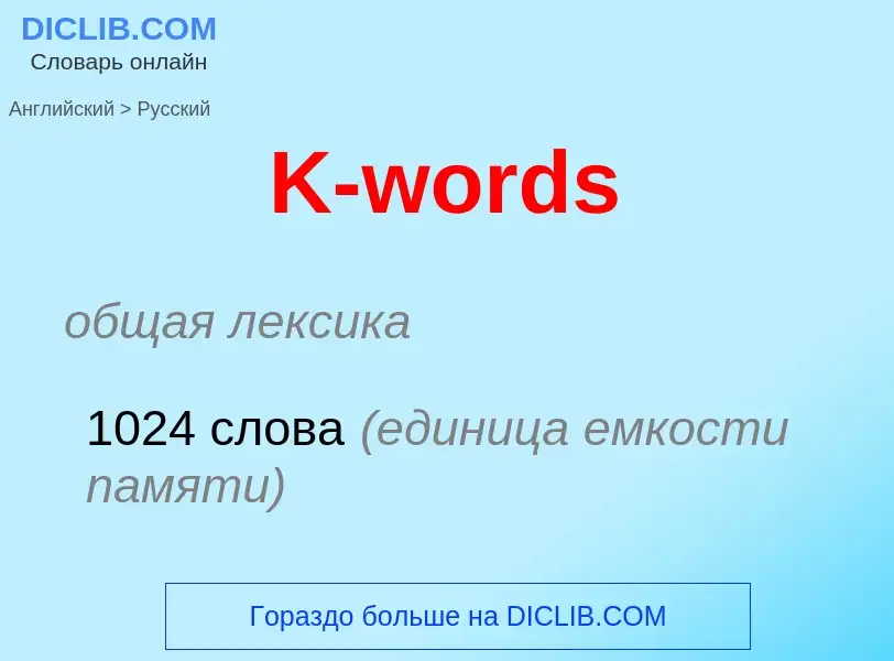 Traduzione di &#39K-words&#39 in Russo