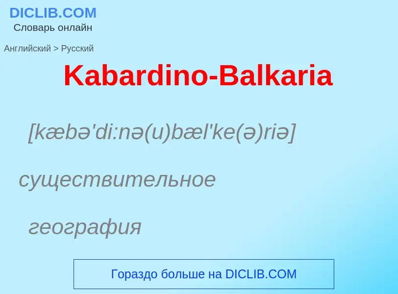 Vertaling van &#39Kabardino-Balkaria&#39 naar Russisch