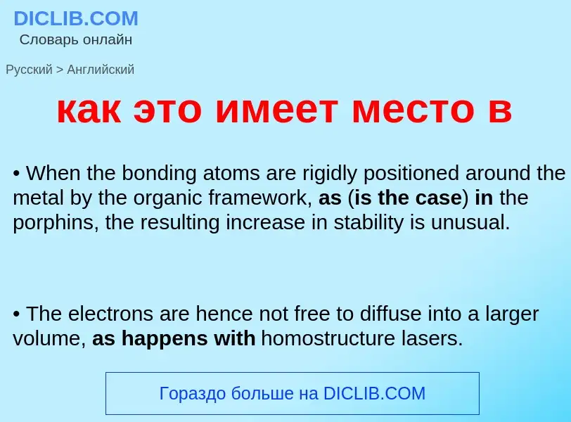 Como se diz как это имеет место в em Inglês? Tradução de &#39как это имеет место в&#39 em Inglês