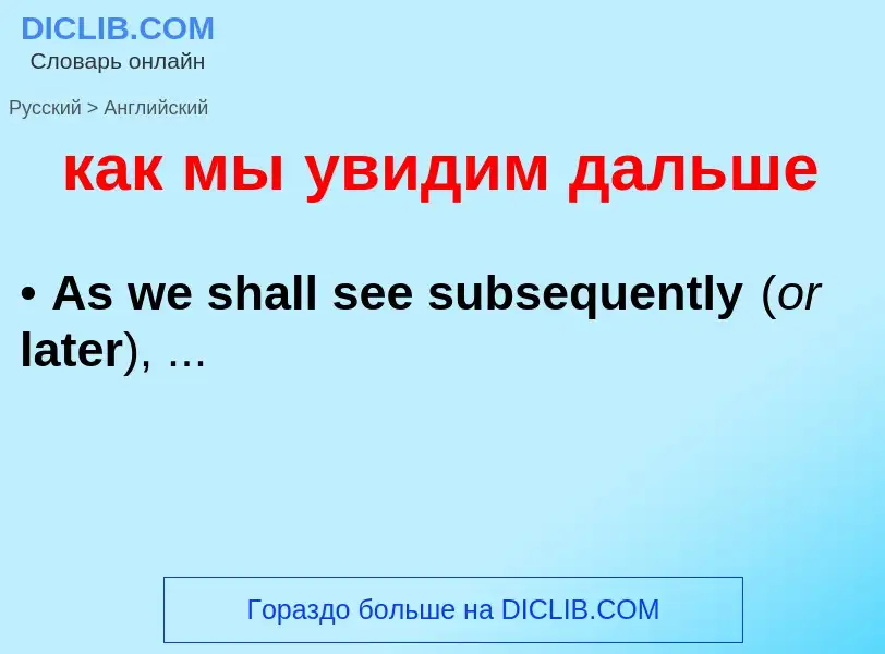 Como se diz как мы увидим дальше em Inglês? Tradução de &#39как мы увидим дальше&#39 em Inglês