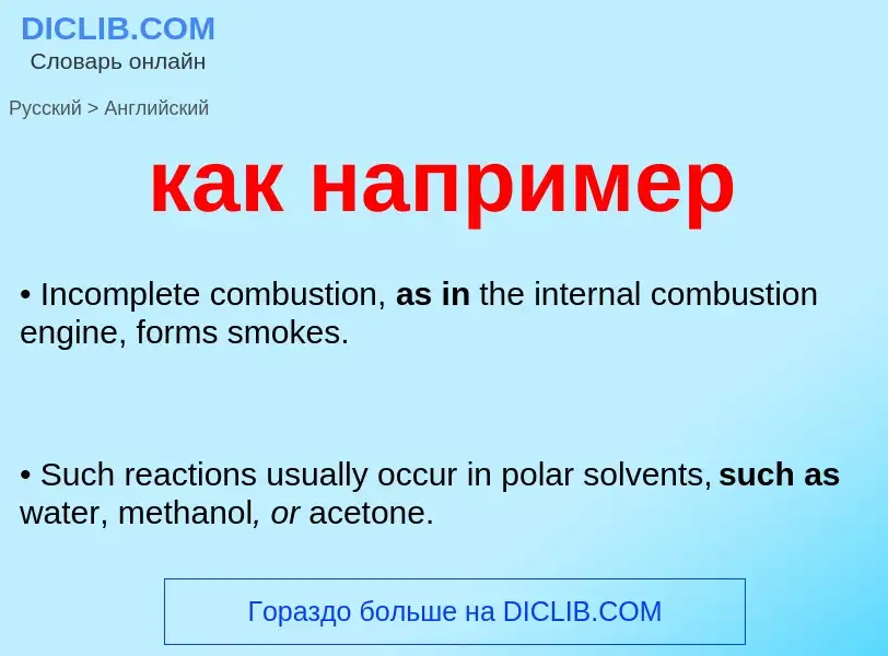 Como se diz как например em Inglês? Tradução de &#39как например&#39 em Inglês