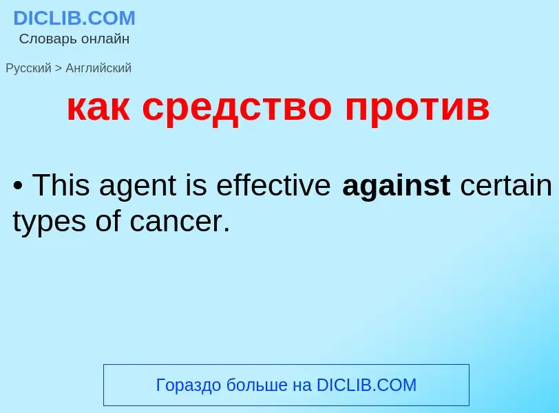 Como se diz как средство против em Inglês? Tradução de &#39как средство против&#39 em Inglês