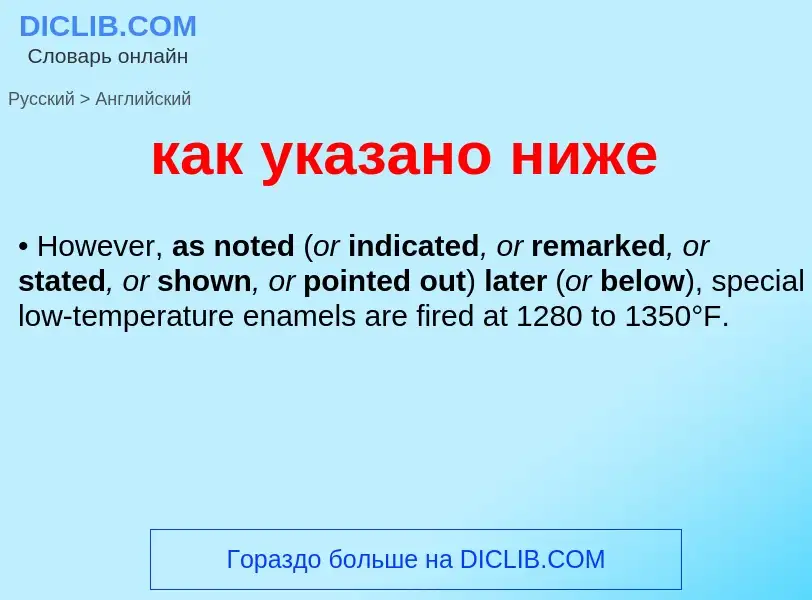 Como se diz как указано ниже em Inglês? Tradução de &#39как указано ниже&#39 em Inglês