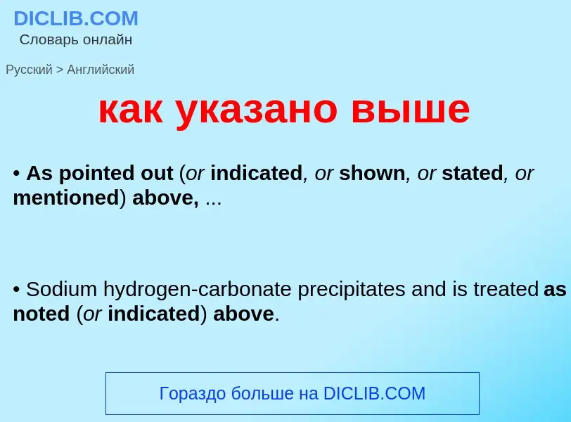 Como se diz как указано выше em Inglês? Tradução de &#39как указано выше&#39 em Inglês