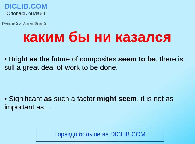 Como se diz каким бы ни казался em Inglês? Tradução de &#39каким бы ни казался&#39 em Inglês