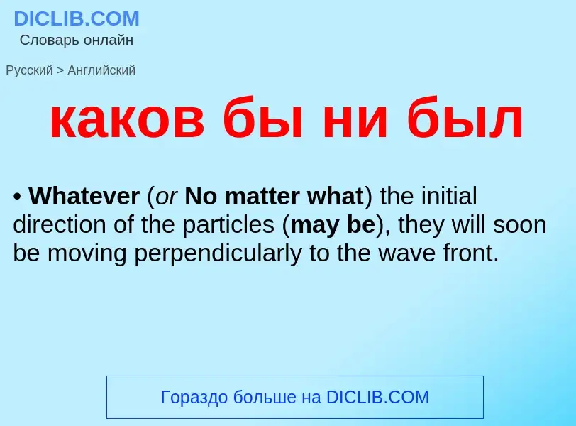 Como se diz каков бы ни был em Inglês? Tradução de &#39каков бы ни был&#39 em Inglês