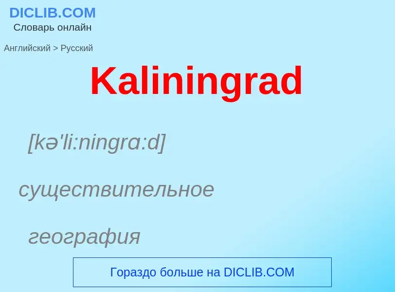 Vertaling van &#39Kaliningrad&#39 naar Russisch